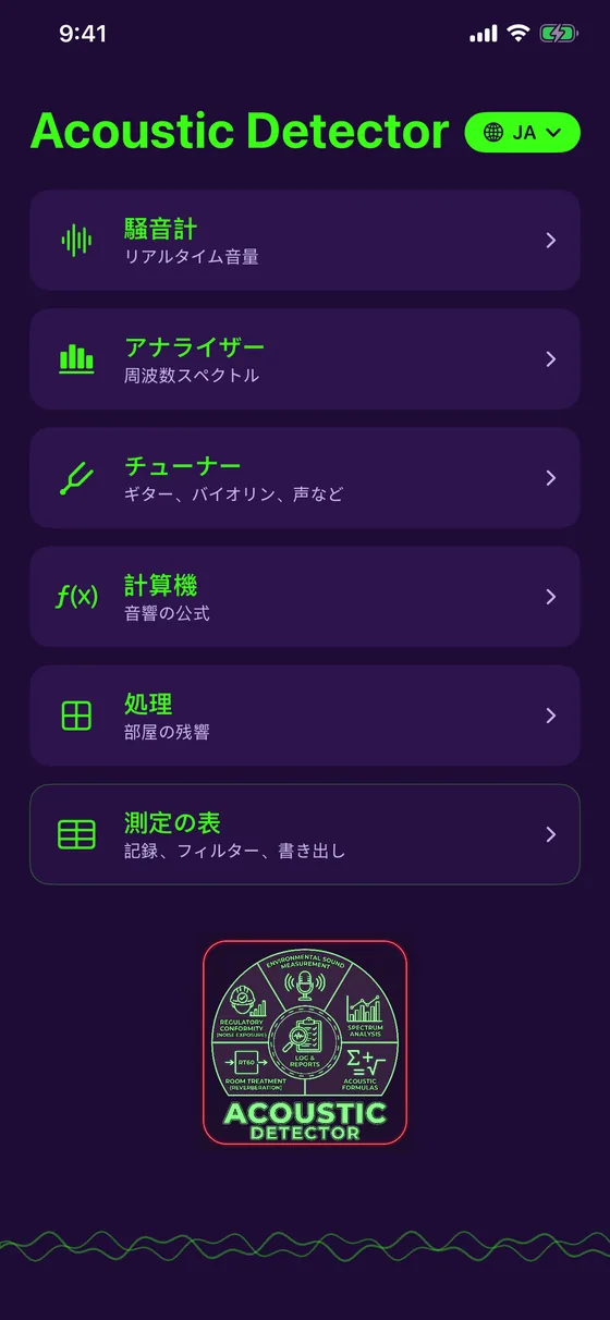メインメニュー